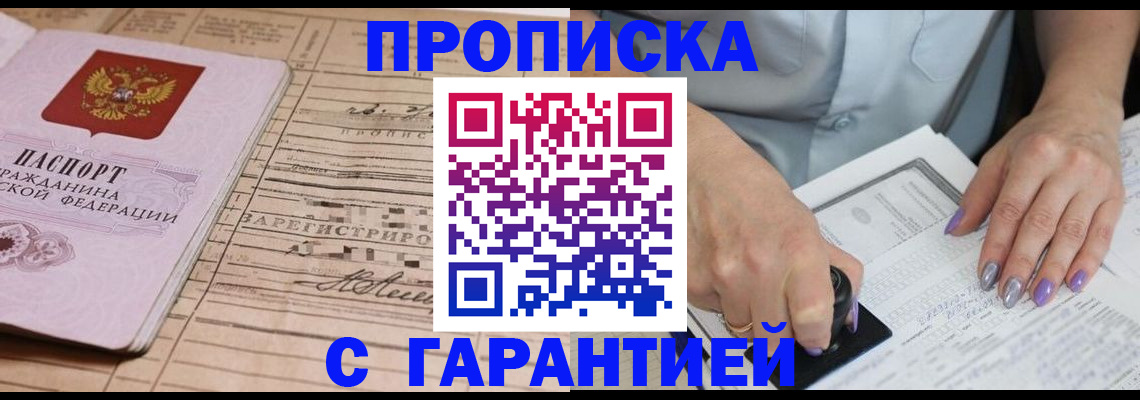 временная регистрация адрес в Давлеканово